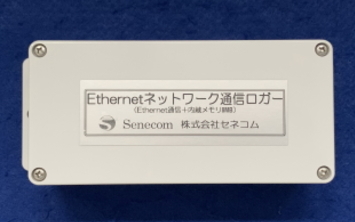 Ethernet通信データロガー_セネコム
